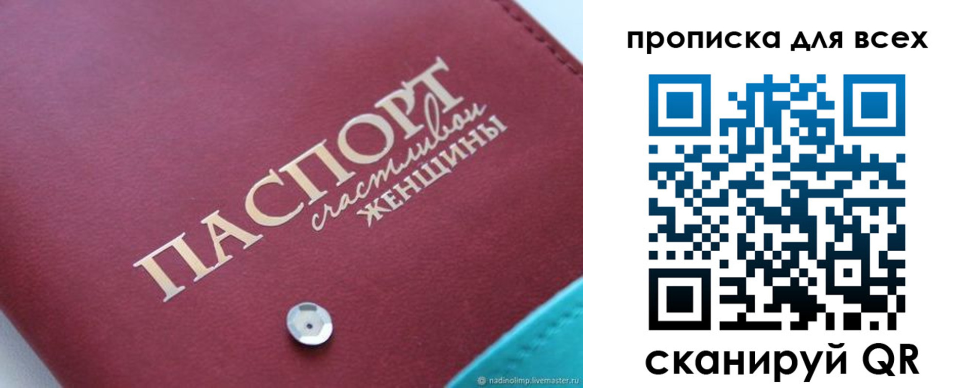 прописка поиск в Краснодарском крае