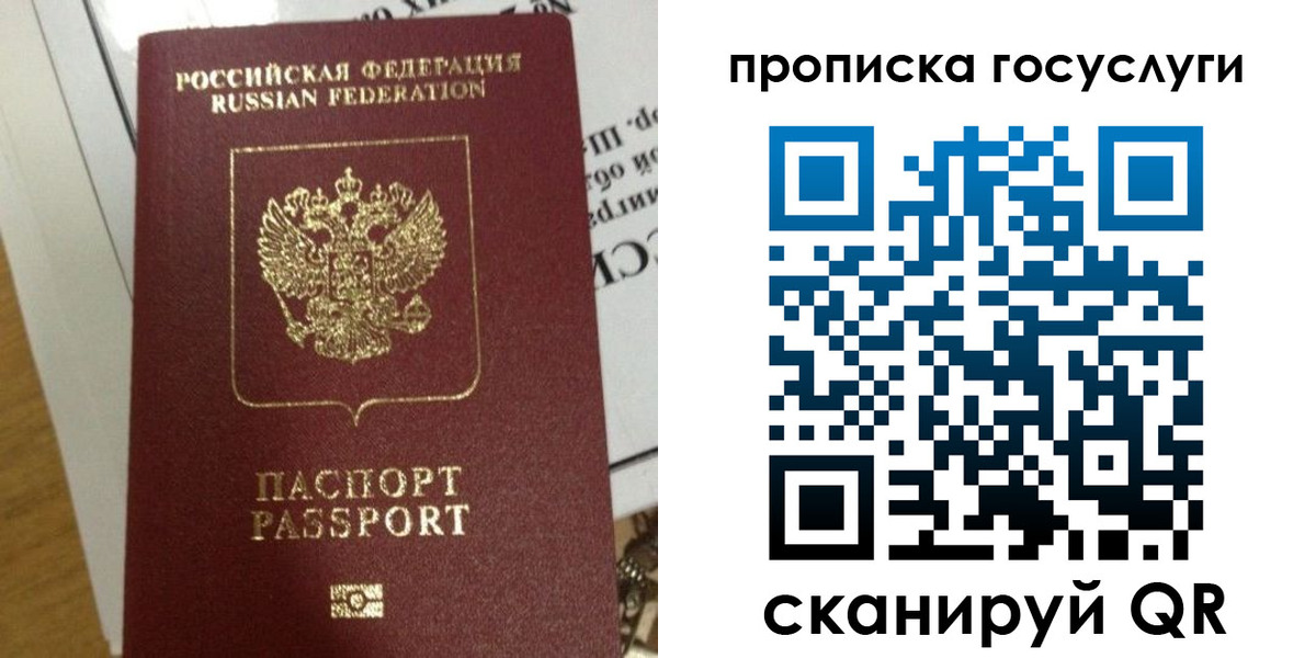 прописка поиск в Краснодарском крае